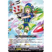 極光戦姫ランチャー・シャルリーン【RRR】{D-SS02/006}《ブラントゲート》