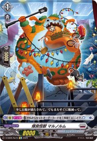 爆食怪獣マルノルム【Re】{D-SS05/Re15}《ブラントゲート》