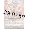 天輪真竜マハーニルヴァーナ【RRR】{D-SS11/002}《ドラゴンエンパイア》