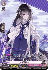 〔状態A-〕数珠丸恒次【SP】{D-TB01/SP03}《刀剣乱舞》