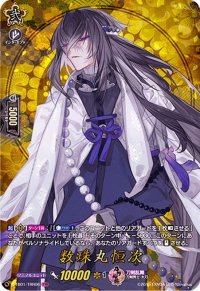 〔状態A-〕数珠丸恒次【TRR】{D-TB01/TRR06}《刀剣乱舞》