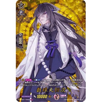 〔状態A-〕数珠丸恒次【TRR】{D-TB01/TRR06}《刀剣乱舞》