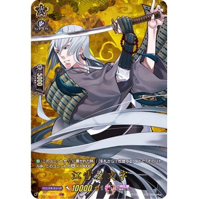 〔状態A-〕江雪左文字【TRR】{D-TB01/TRR31}《刀剣乱舞》