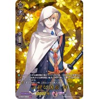 〔状態A-〕山姥切国広特【TRR】{D-TB01/TRR44}《刀剣乱舞》