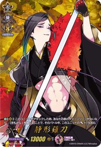 〔状態B〕静形薙刀【TRR】{D-TB01/TRR72}《刀剣乱舞》