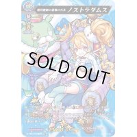 〔状態A-〕絶対無敵の恐怖の大王ノストラダムス【MSR極】{D-TB02/MSR極04}《モンスターストライク》