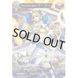 〔状態B〕不滅なる円卓の騎士王アーサー【MSR極】{D-TB02/MSR極08}《モンスターストライク》