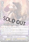 黒竜の騎士ヴォーティマー【RRR】{D-VS06/019}《ゴールドパラディン》