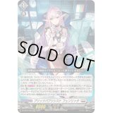 ☆SALE☆ブリッツパブリシストフェンリッタ【RRR】{DZ-BT04/009}《ブラントゲート》