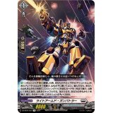 ライトアームド・ガンバトラー【R】{DZ-BT04/054}《ブラントゲート》