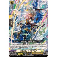 天颯の騎士トランキリア【C】{DZ-BT04/098}《ケテルサンクチュアリ》