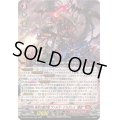 ☆SALE☆無双の魔刃竜ヴァルガ・ドラグレス羅刹【RRR】{DZ-BT05/001}《ドラゴンエンパイア》