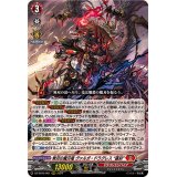 無双の魔刃竜ヴァルガ・ドラグレス羅刹【RRR】{DZ-BT05/001}《ドラゴンエンパイア》