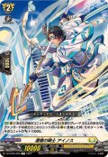 還槍の騎士アイノス【C】{DZ-BT05/096}《ケテルサンクチュアリ》