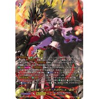 無双の魔刃竜ヴァルガ・ドラグレス羅刹【DSR】{DZ-BT05/DSR01}《ドラゴンエンパイア》