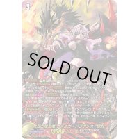 〔状態A-〕無双の魔刃竜ヴァルガ・ドラグレス羅刹【DSR】{DZ-BT05/DSR01}《ドラゴンエンパイア》