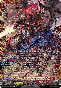 無双の魔刃竜ヴァルガ・ドラグレス羅刹【FFR】{DZ-BT05/FFR01}《ドラゴンエンパイア》