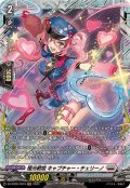 極光戦姫キャプチャー・チェリーノ【FR】{DZ-BT05/FR19}《ブラントゲート》