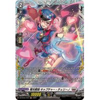 極光戦姫キャプチャー・チェリーノ【FR】{DZ-BT05/FR19}《ブラントゲート》