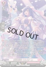 〔状態B〕清福の詠歌ウルズオーレ【SR】{DZ-BT05/SR39}《リリカルモナステリオ》