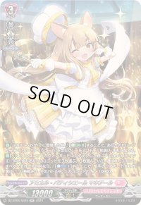 アミカル・パティシエールマキアール【SR】{DZ-BT05/SR40}《リリカルモナステリオ》