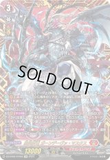 〔状態A-〕緋炎灰竜ガーンデーヴァ・マスクス【FFR】{DZ-BT06/FFR02}《ドラゴンエンパイア》