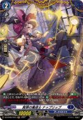 箕帚の魔道士ナップリップ【FR】{DZ-BT06/FR15}《ダークステイツ》