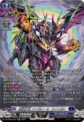 魔獄竜大帝ファヴルニール・ラインゴルト【SR】{DZ-BT06/SR12}《ダークステイツ》