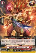 再起の竜神王ドラグヴェーダ【ORR】{DZ-BT07/020}《ドラゴンエンパイア》