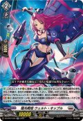 極光戦姫ウェルト・キップル【RR】{DZ-BT07/039}《ブラントゲート》