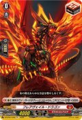 フレアヴェイル・ドラゴン【R+】{DZ-BT07/056}《ドラゴンエンパイア》