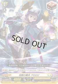 加護の魔法プロロビ【R+】{DZ-BT07/062}《ケテルサンクチュアリ》