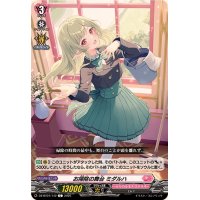 お掃除の舞台ミダルハ【C】{DZ-BT07/142}《リリカルモナステリオ》