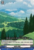 始原の来臨【C】{DZ-BT07/156}《その他》