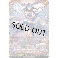 調停の封焔バヴサーガラ・アークシャイア【FFR】{DZ-BT07/FFR01}《ドラゴンエンパイア》