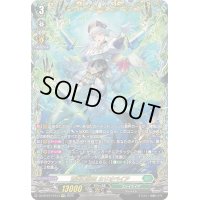 蒼奏の歌姫カリオペイア【FFR】{DZ-BT07/FFR13}《ストイケイア》