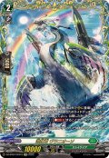 海虹竜ヴラニオーソ【FFR】{DZ-BT07/FFR15}《ストイケイア》