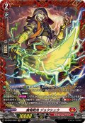 魔竜戦鬼ジョクシュウ【FR】{DZ-BT07/FR01}《ドラゴンエンパイア》