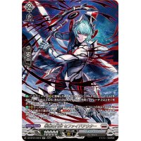 乖離の円斧セファイドアウター【SR】{DZ-BT07/SR18}《ブラントゲート》