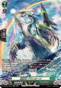 海虹竜ヴラニオーソ【SR】{DZ-BT07/SR31}《ストイケイア》