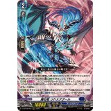 魔石竜リドスアグール【RRR】{DZ-BT08/005}《ダークステイツ》