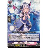 煽る小悪魔ウィルシャ【RR】{DZ-BT08/040}《リリカルモナステリオ》