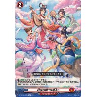 妙なる調べは悠々と【R】{DZ-BT08/046}《ドラゴンエンパイア》