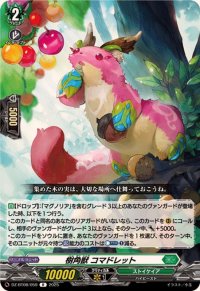 樹角獣コマドレット【R】{DZ-BT08/059}《ストイケイア》