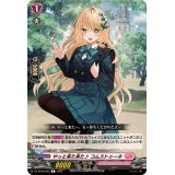 やっと来た来た♪コムストゥーネ【R】{DZ-BT08/065}《リリカルモナステリオ》