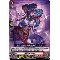 魔竜仙女ジャミ【C】{DZ-BT08/072}《ドラゴンエンパイア》