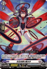 存在指標の繋ぎ手【C】{DZ-BT08/085}《ブラントゲート》