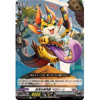 欲深き券売屋ベロリーン【C】{DZ-BT08/090}《ブラントゲート》
