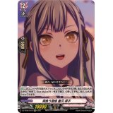 背負う覚悟豊川祥子【EXC】{DZ-BT08/EX16}《BanGDream!》