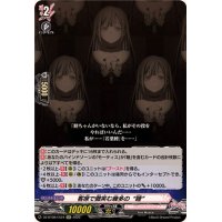 客席で微笑む幾多の睦【EXC】{DZ-BT08/EX24}《BanGDream!》